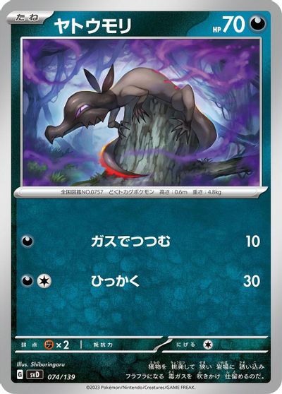 Salandit card art