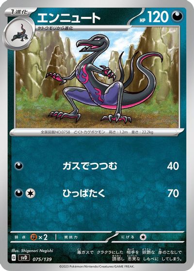 Salazzle card art