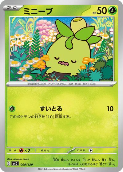 Smoliv card art