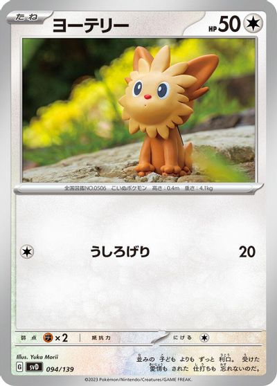 Lillipup card art