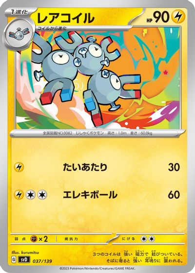 Magneton card art