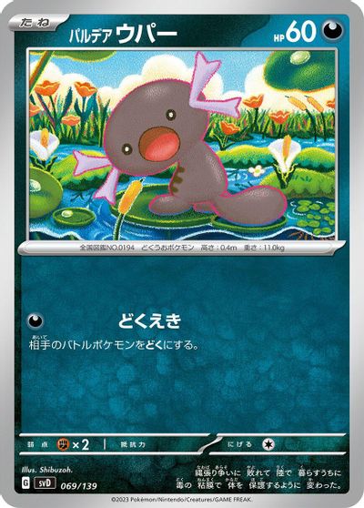 Paldean Wooper card art
