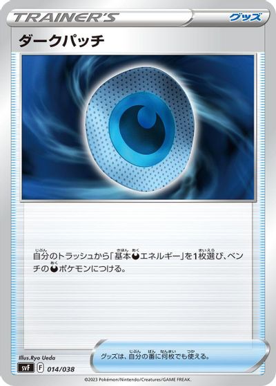 Dark Patch card art