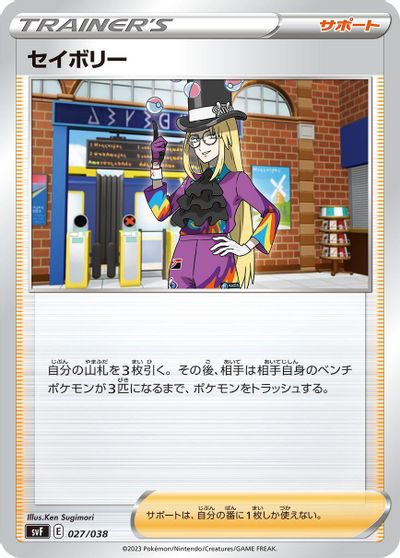 Avery card art