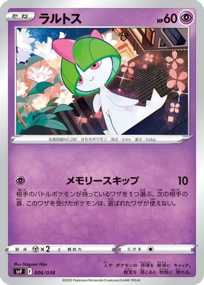 Ralts card art