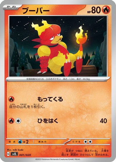 Magmar card art