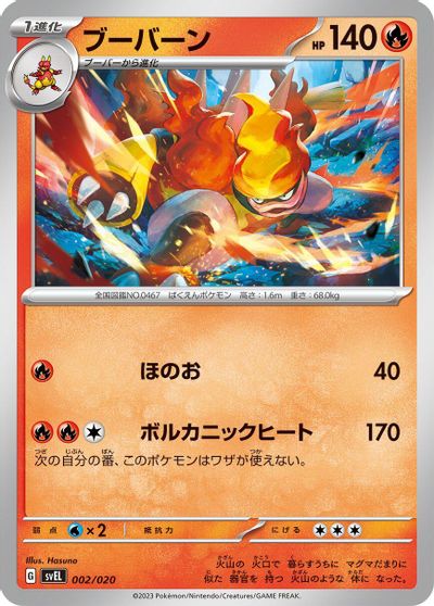 Magmortar card art