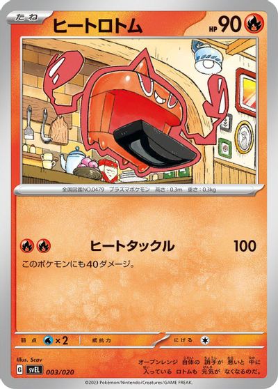 Heat Rotom card art