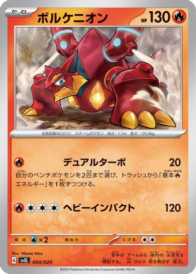 Volcanion card art