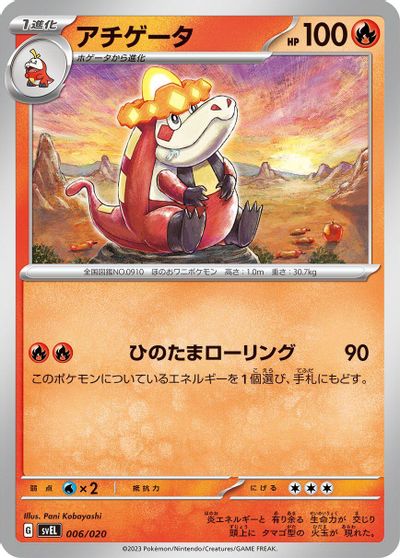 Crocalor card art