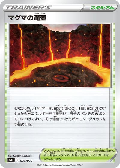 Magma Basin card art