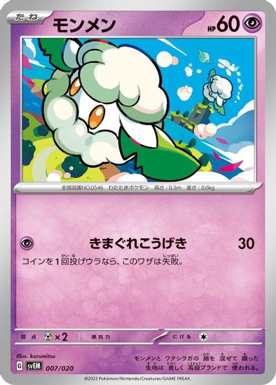 Cottonee card art
