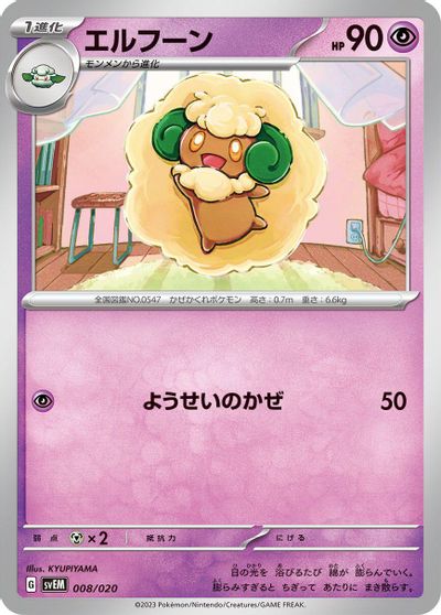 Whimsicott card art