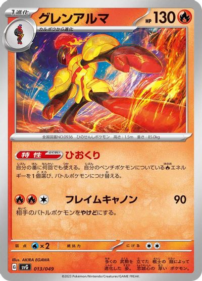 Armarouge card art