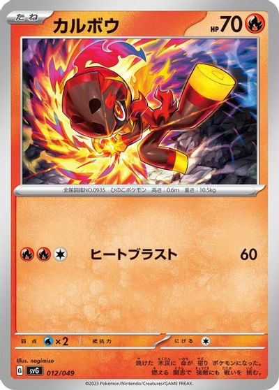 Charcadet card art