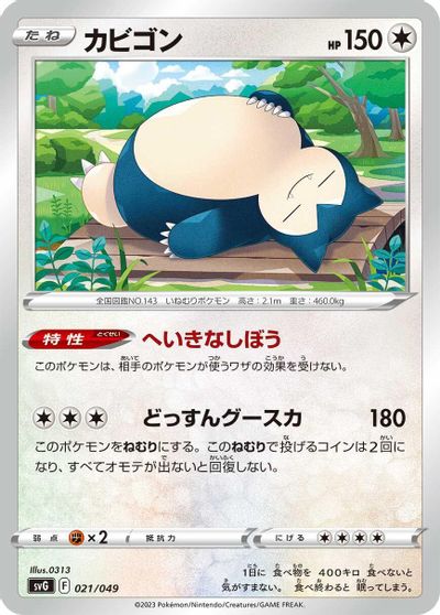 Snorlax card art