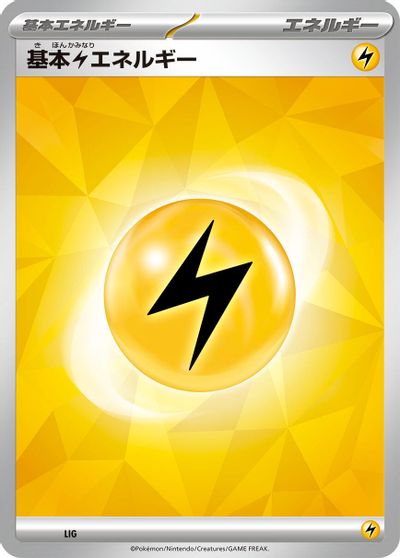 Basic Lightning Energy (Terastal Pattern) card art