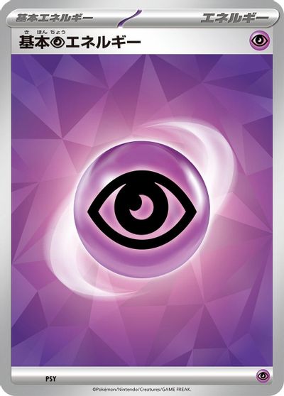 Basic Psychic Energy (Terastal Pattern) card art