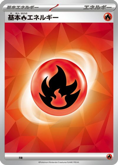 Basic Fire Energy (Terastal Pattern) card art