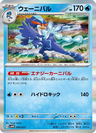 Quaquaval card art