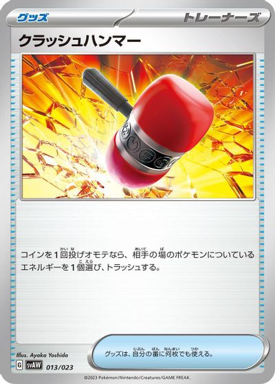 Crushing Hammer card art