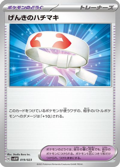 Vitality Band card art