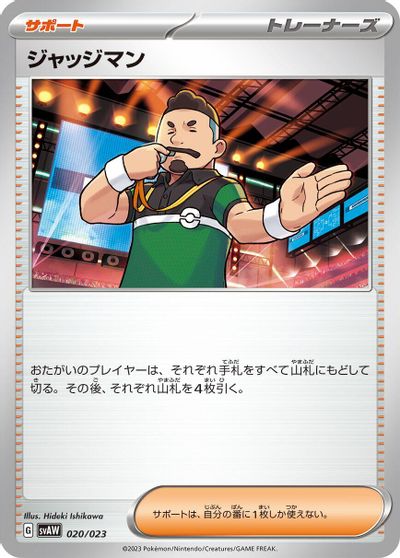 Judge card art