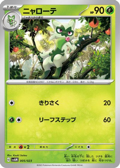 Floragato card art