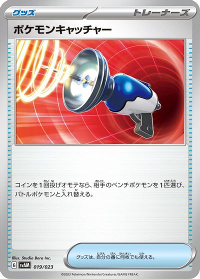 Pokemon Catcher card art
