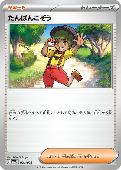 Youngster card art