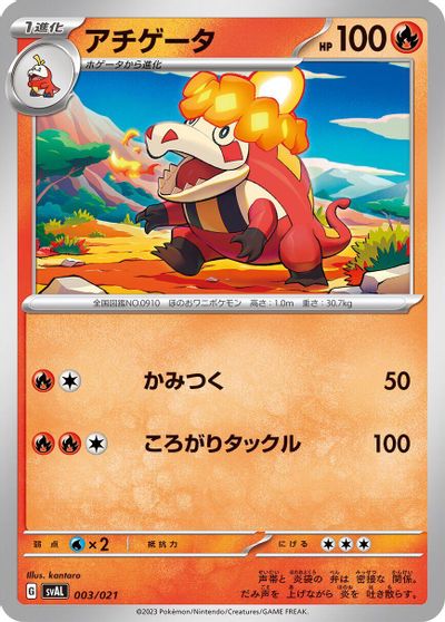 Crocalor card art