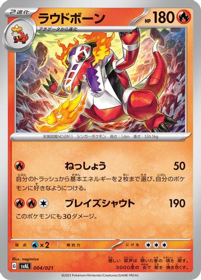 Skeledirge card art