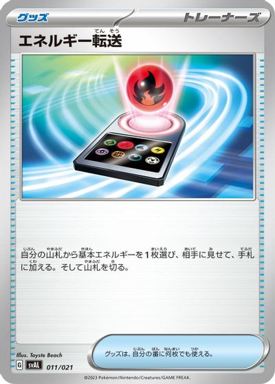 Energy Search card art
