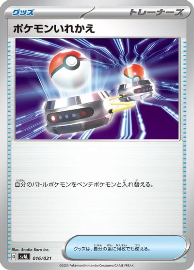 Switch card art