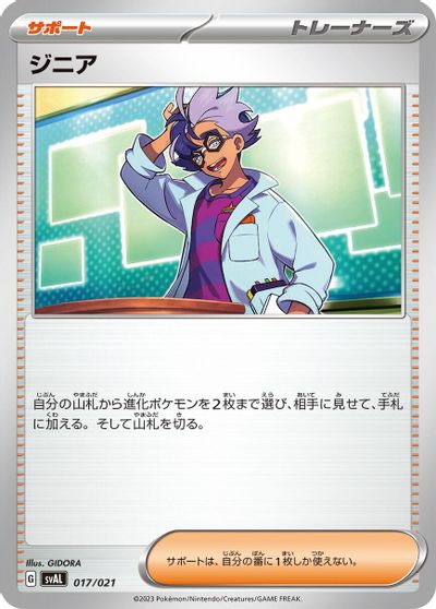 Jacq card art
