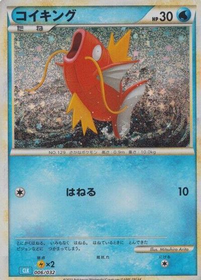 Magikarp card art