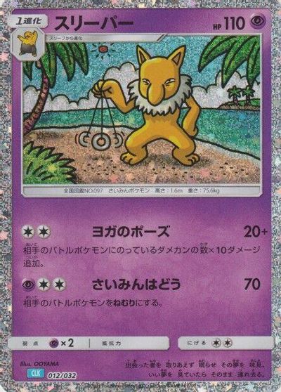 Hypno card art