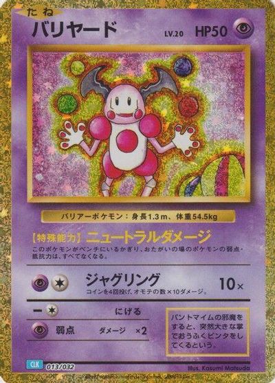 Mr. Mime card art