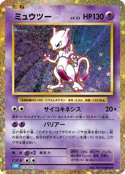Mewtwo card art