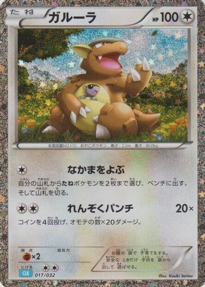 Kangaskhan card art
