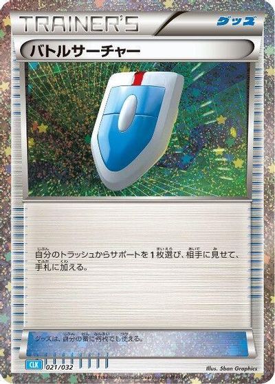VS Seeker (CLB) card art
