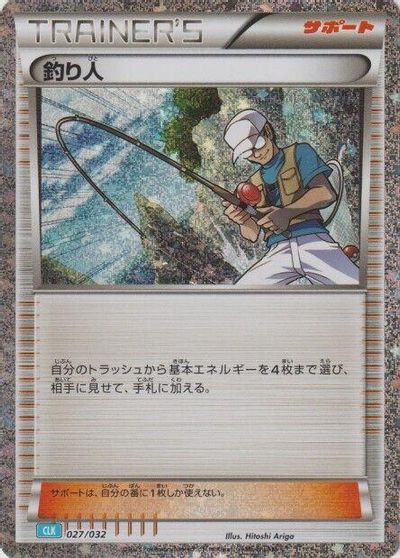 Fisherman card art