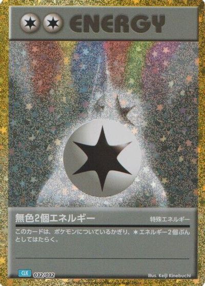 Double Colorless Energy (CLB) card art