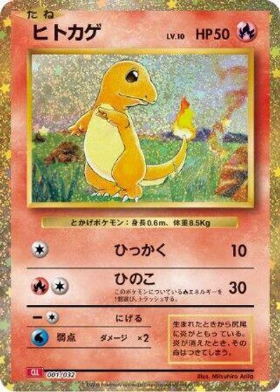 Charmander card art