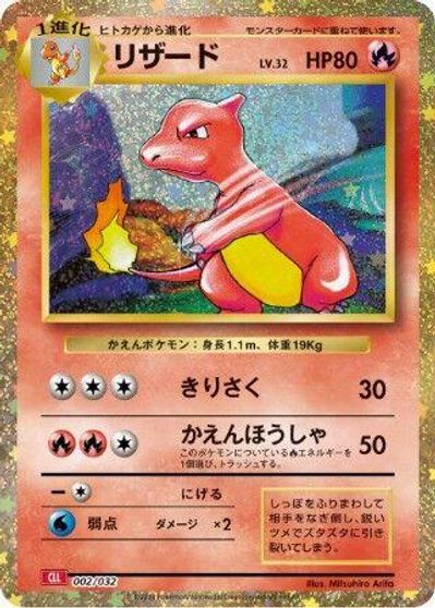 Charmeleon card art