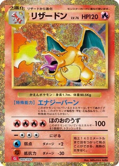 Charizard card art