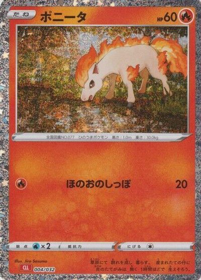 Ponyta card art