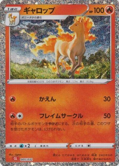 Rapidash card art