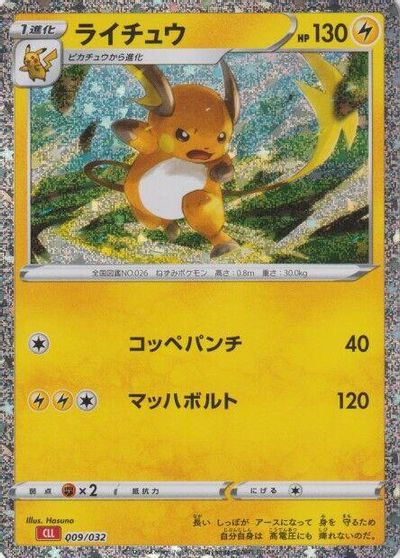 Raichu card art