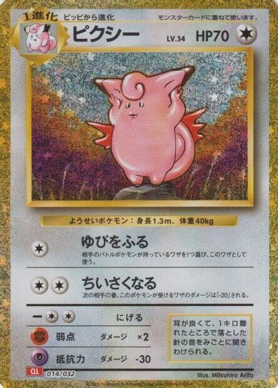 Clefable card art